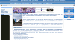Desktop Screenshot of cheliabinck.ru